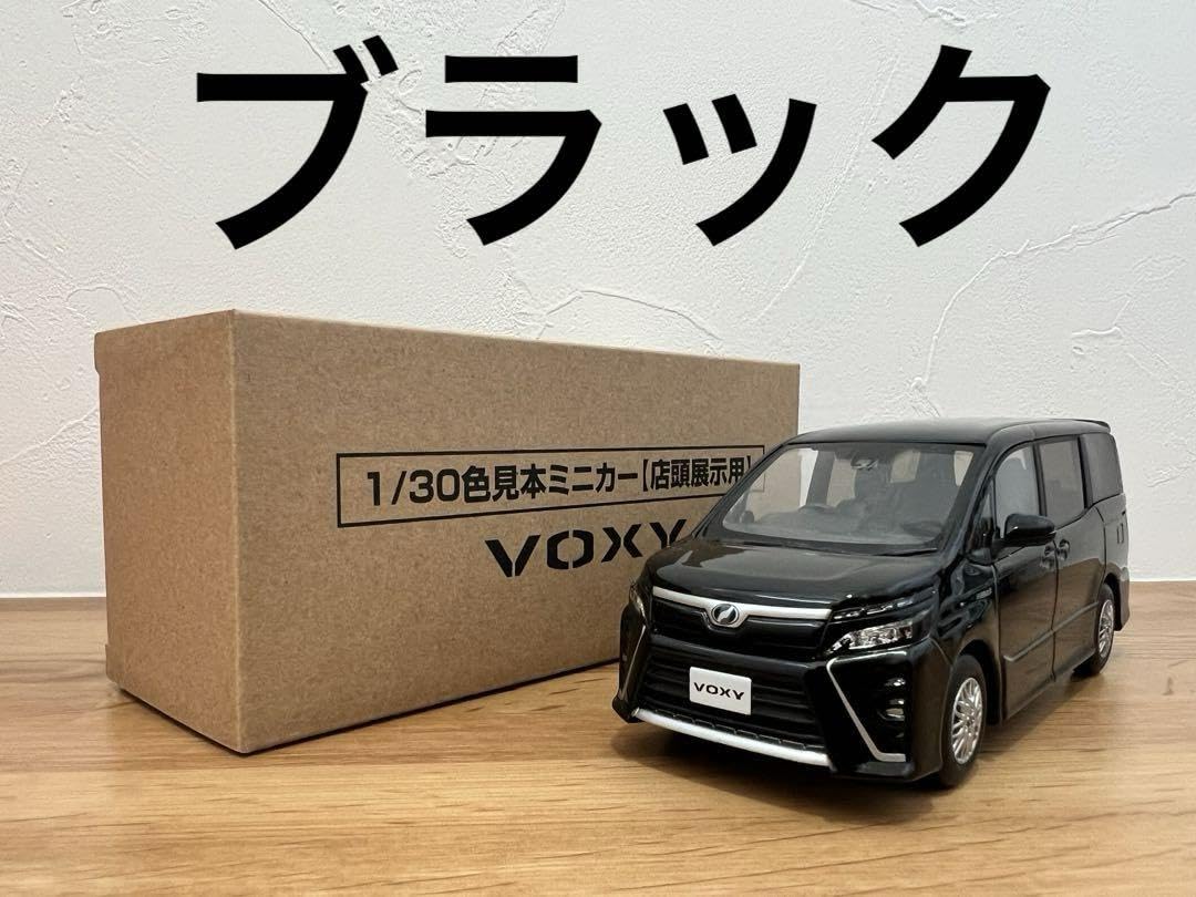 非売品 80系 後期 ヴォクシー 202 ブラック カラーサンプルミニカー 1/24 ゲーム・おもちゃ・グッズ 非売品 80系 後期 ヴォクシー